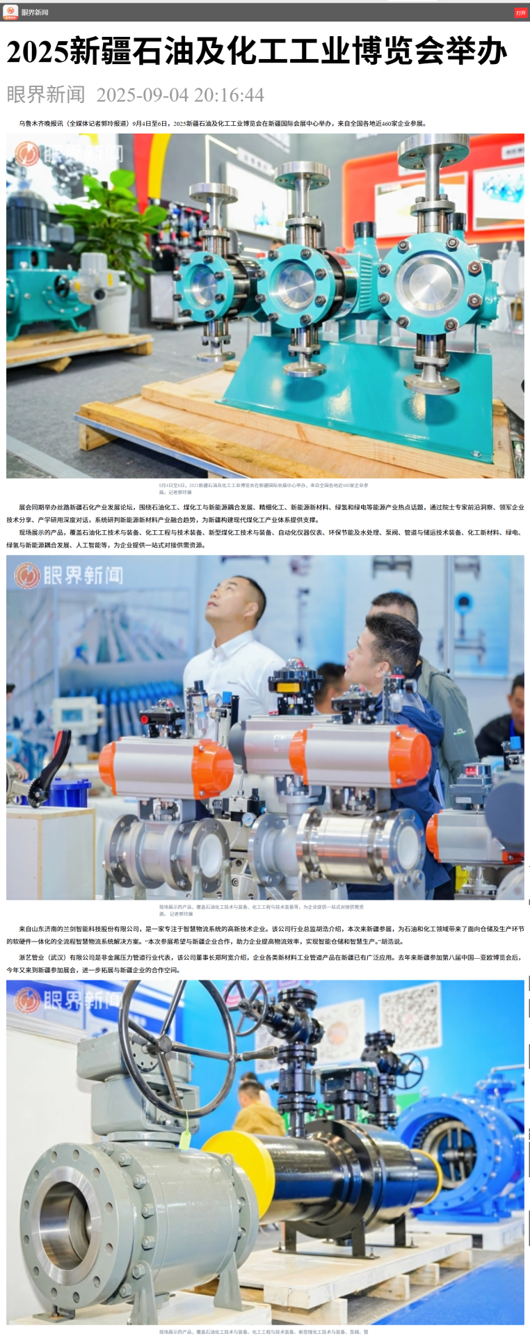 乌市晚报.png